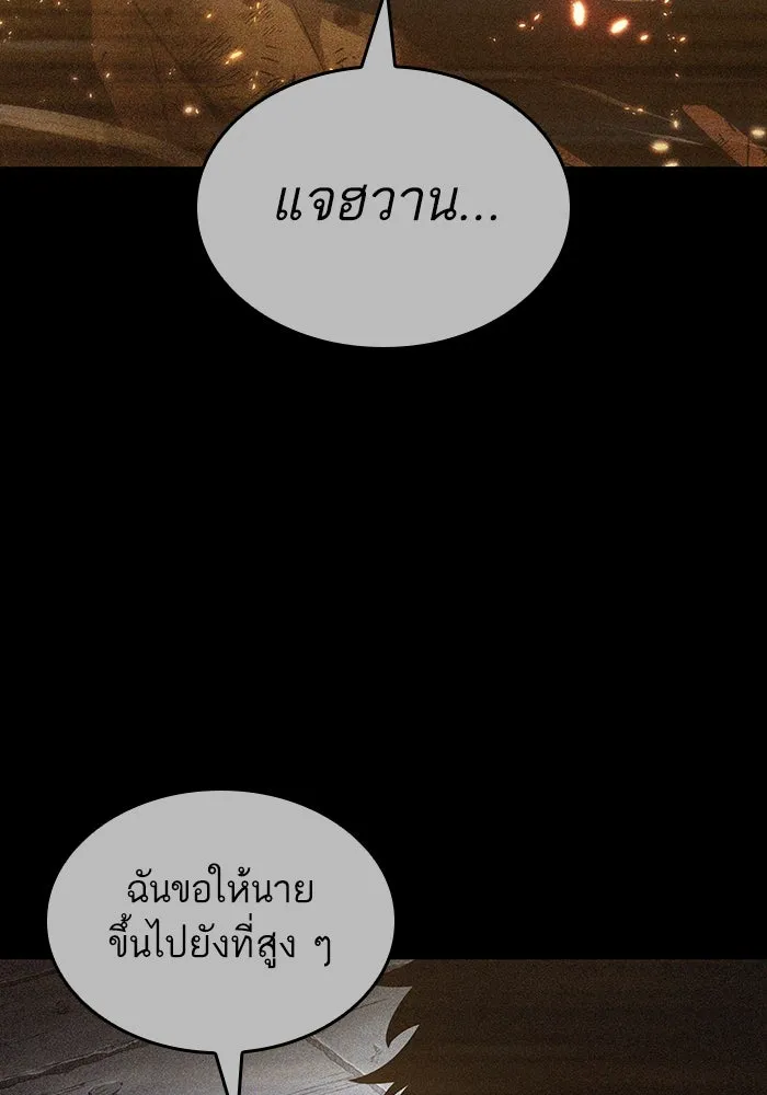 หลังวันสิ้นโลก ตอนที่ 117 รูปที่ 73