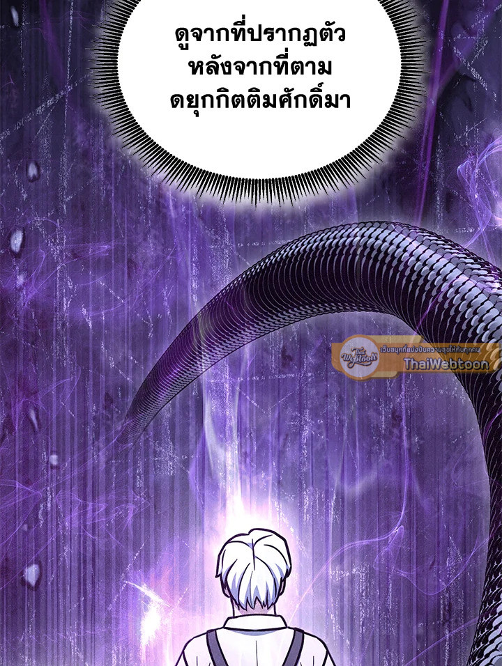 พลทหารโครงกระดูกผู้ม ตอนที่ 146 รูปที่ 90