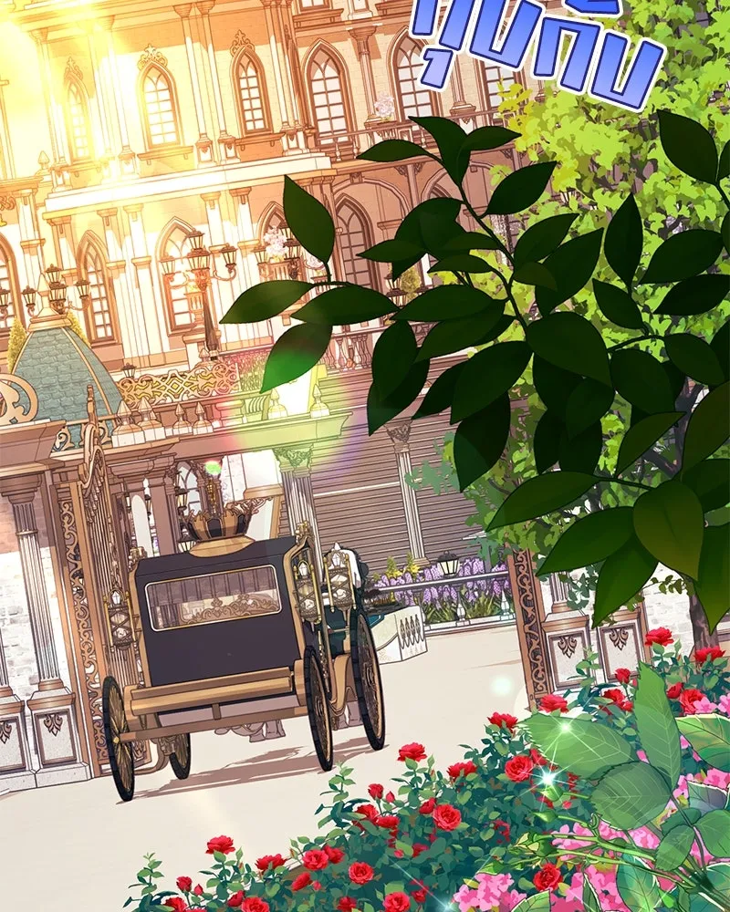 ดัชเชสเชลย ตอนที่ 31 รูปที่ 65