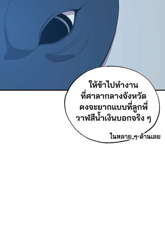 ร้านสะดวกซื้อต่างโลก ตอนที่ 42 รูปที่ 26