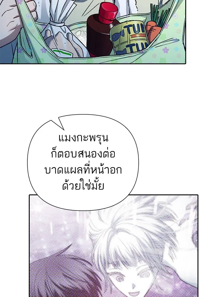 My S-Class Hunters ตอนที่ 152 วันต่อมา (1) รูปที่ 103