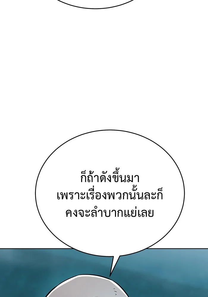 การกลับมาของทรราชวันสิ้นโลก ตอนที่ 33 รูปที่ 26