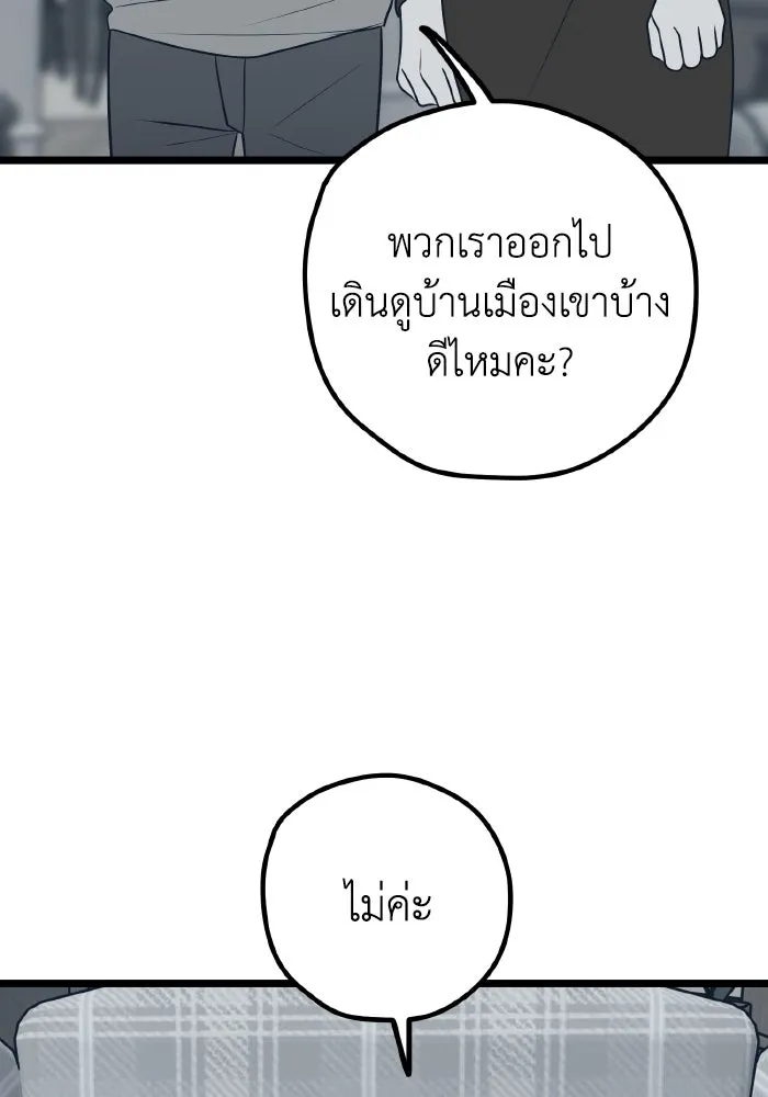 รักนี้ไม่มีรีไซเคิล ตอนที่ 75 รูปที่ 116