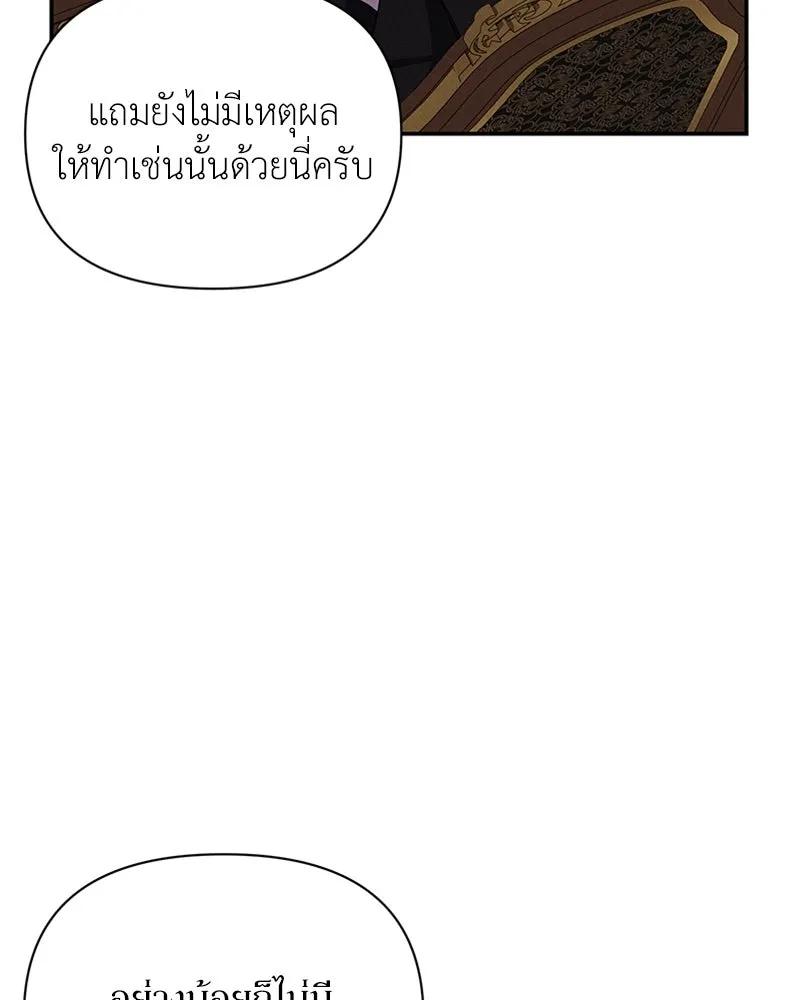 โอ้ ศัตรูที่รัก ตอนที่ 52 รูปที่ 139