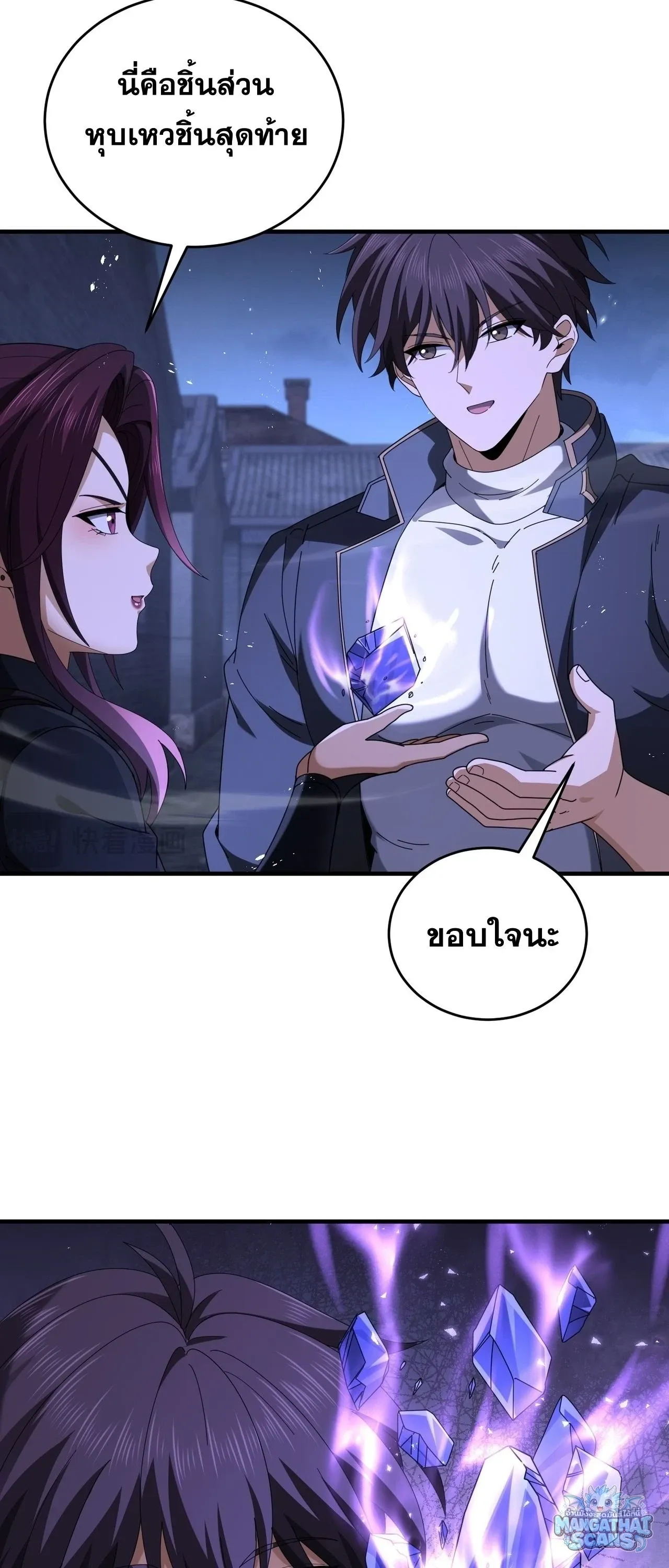 I am Drako Majstor ไหนใครว_าผ_ค_มม_งกร เป_นอาช_พท_อ_อนแอท_ส_ดไงล_ะ ตอนที่ ตอนที่ 242 รูปที่ 28