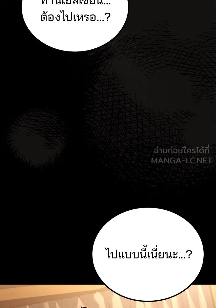 ครัวจอมเวท ตอนที่ 98 รูปที่ 6