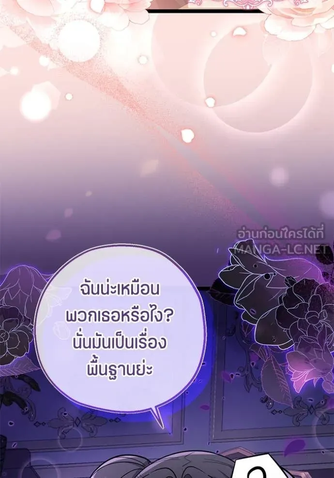 ป๊ะป๋าขา หนูลาแล้ว ตอนที่ 19 รูปที่ 6