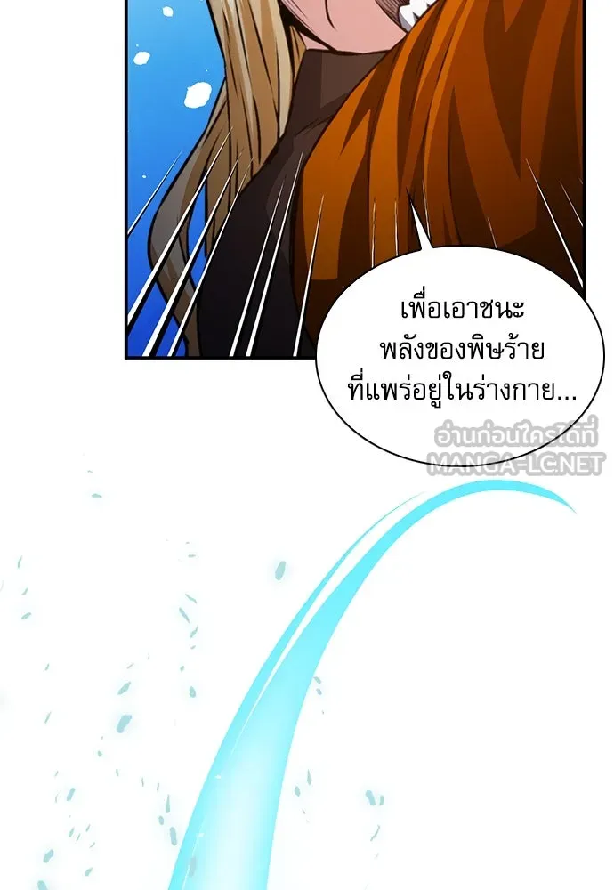 ดรูอิดแห่งสถานีโซล ตอนที่ 150 รูปที่ 42