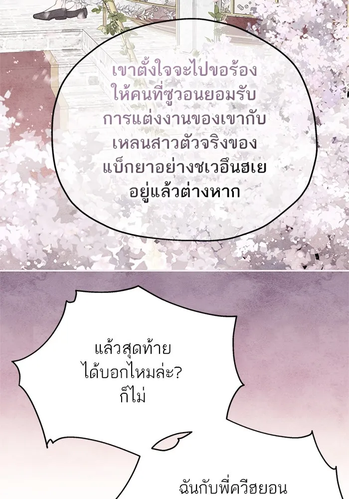 สลับรัก สลับชะตา ตอนที่ 40 รูปที่ 41