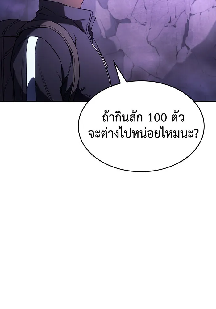 เกิดใหม่พร้อมพลังแห่งราชัน ตอนที่ 7 รูปที่ 71