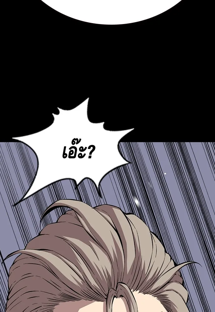 King Game ตอนที่ 50 คราวนี้มีแผนอะไรอีกล่ะ รูปที่ 34