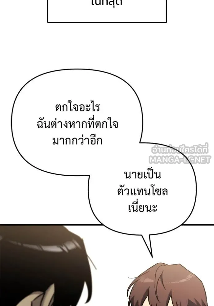 โกดังลับหลังโลกแตก ตอนที่ 36 รูปที่ 114