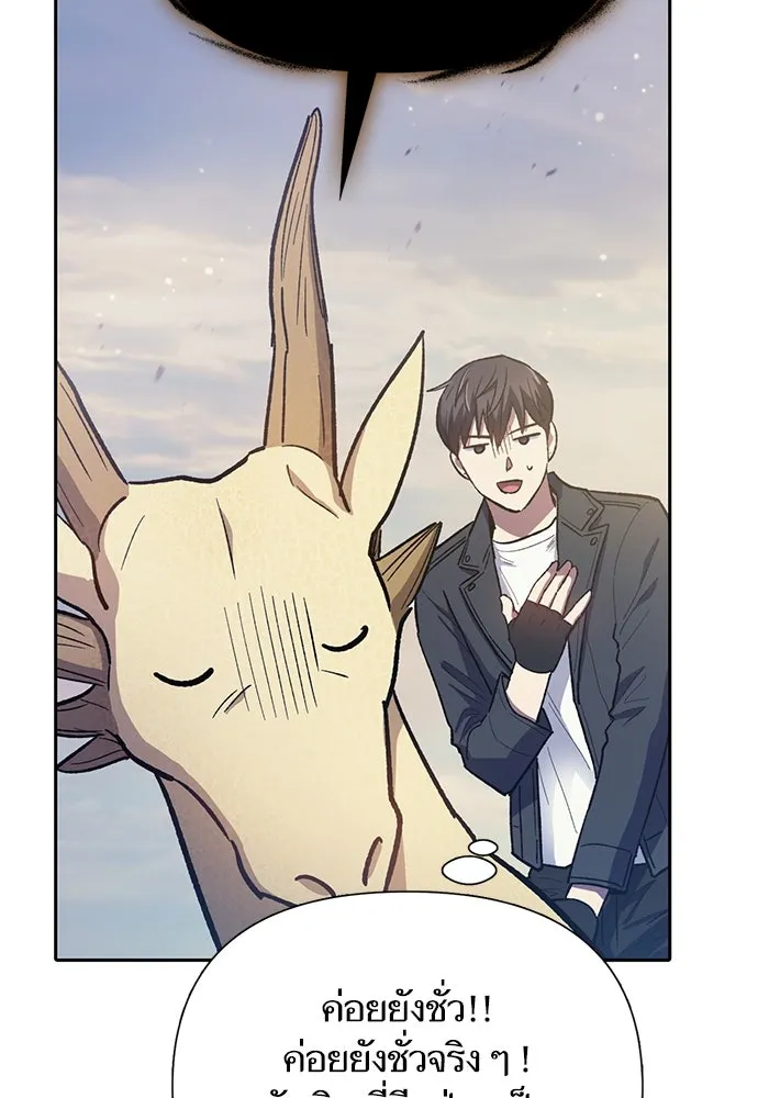 My S-Class Hunters ตอนที่ 85 นิทานดั้งเดิม (2) รูปที่ 79