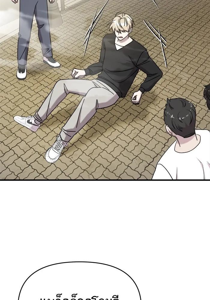 วายร้ายก็อยากมีรัก ตอนที่ 7 รูปที่ 17