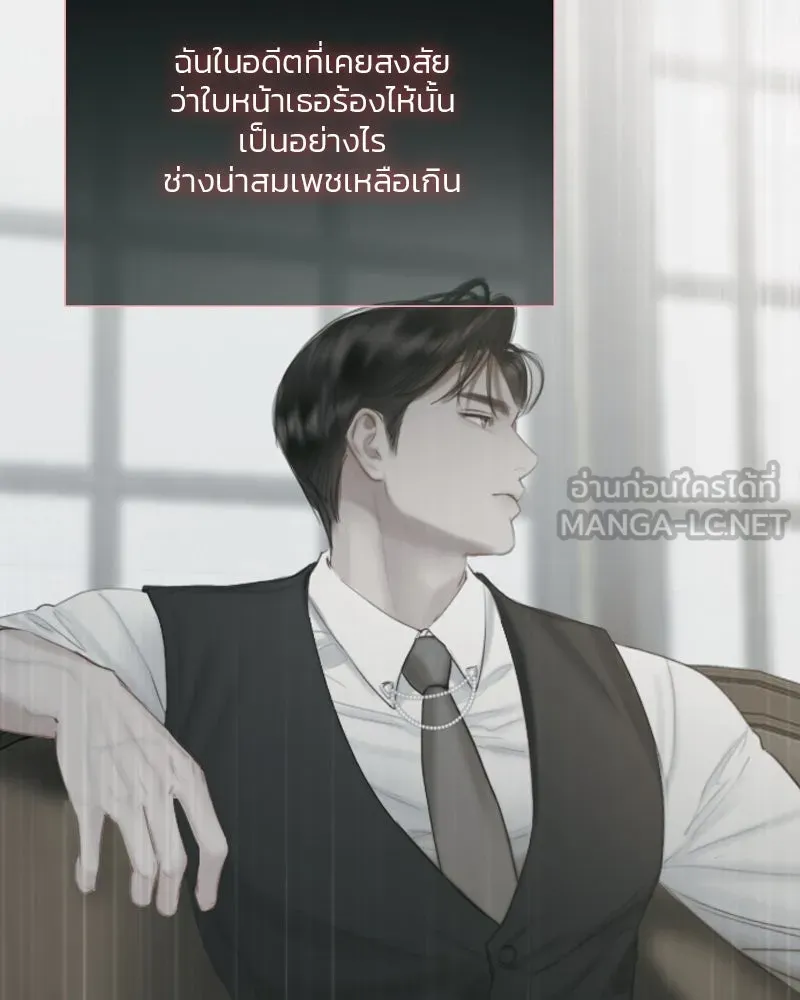 เซเรน่า ตอนที่ 73 รูปที่ 102