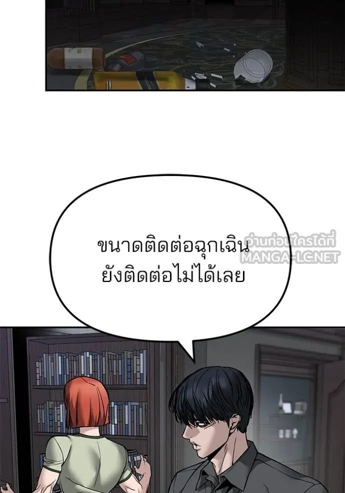 เลวฟาดเลว ตอนที่ 134 รูปที่ 3