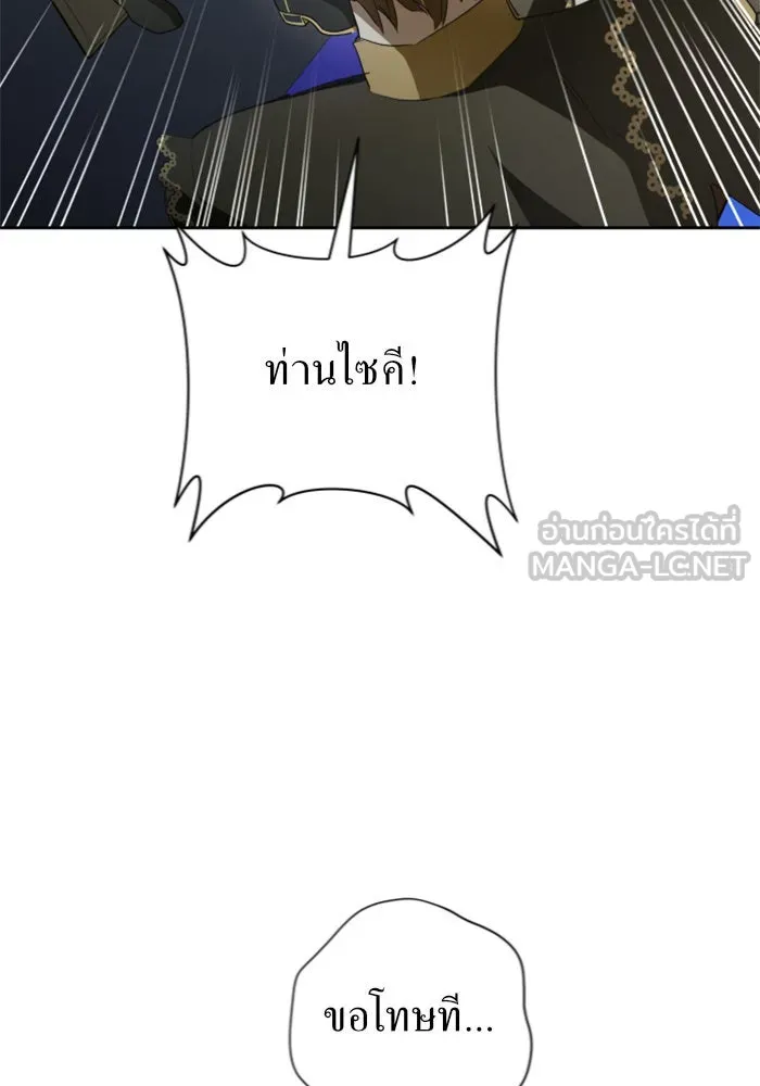 ชิงชีวิตพลิกลิขิตชะตา ตอนที่ 122. phantom pain(1) รูปที่ 138