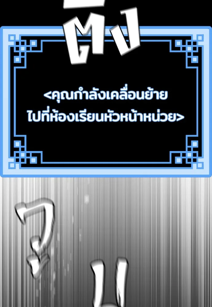 เส้นทางสู่เทพมาร ตอนที่ 48 รูปที่ 148