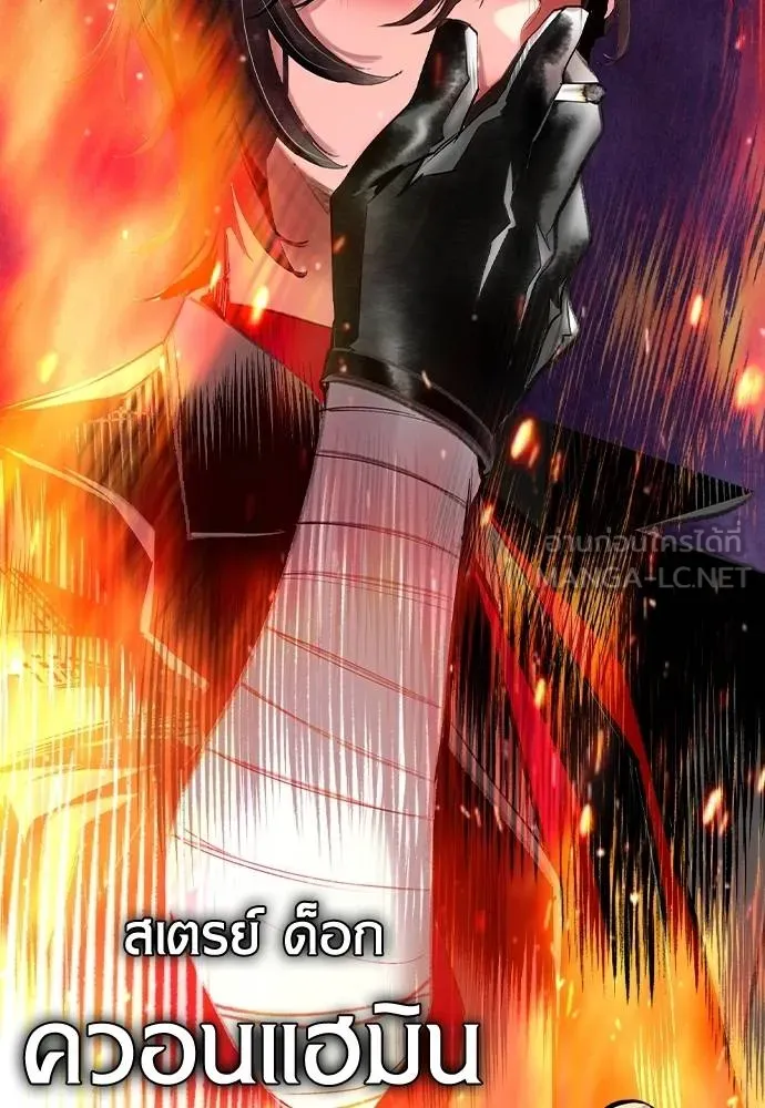 Jungle Juice ตอนที่ 128 รูปที่ 141