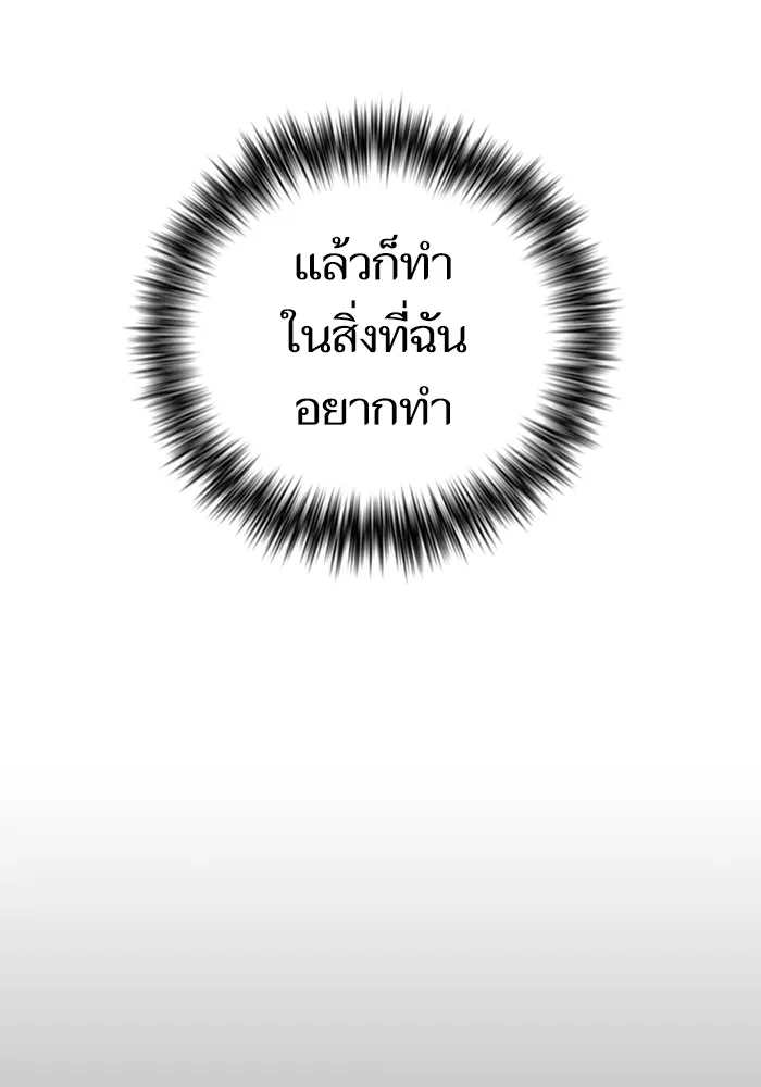 ผู้เล่นขั้นเทพแห่งหอคอยฝึกสอน ตอนที่ 07 รูปที่ 37