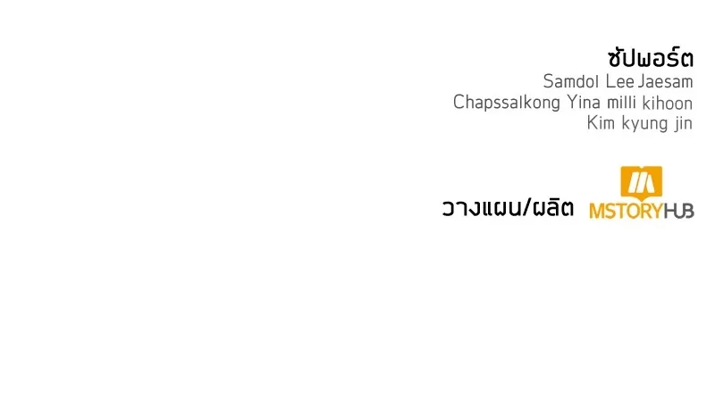 Clever Cleaning Life Of The Returned Genius Hunter ส_ดยอดฮ_นเตอร_สายคล_น ตอนที่ ตอนที่ 86 รูปที่ 148