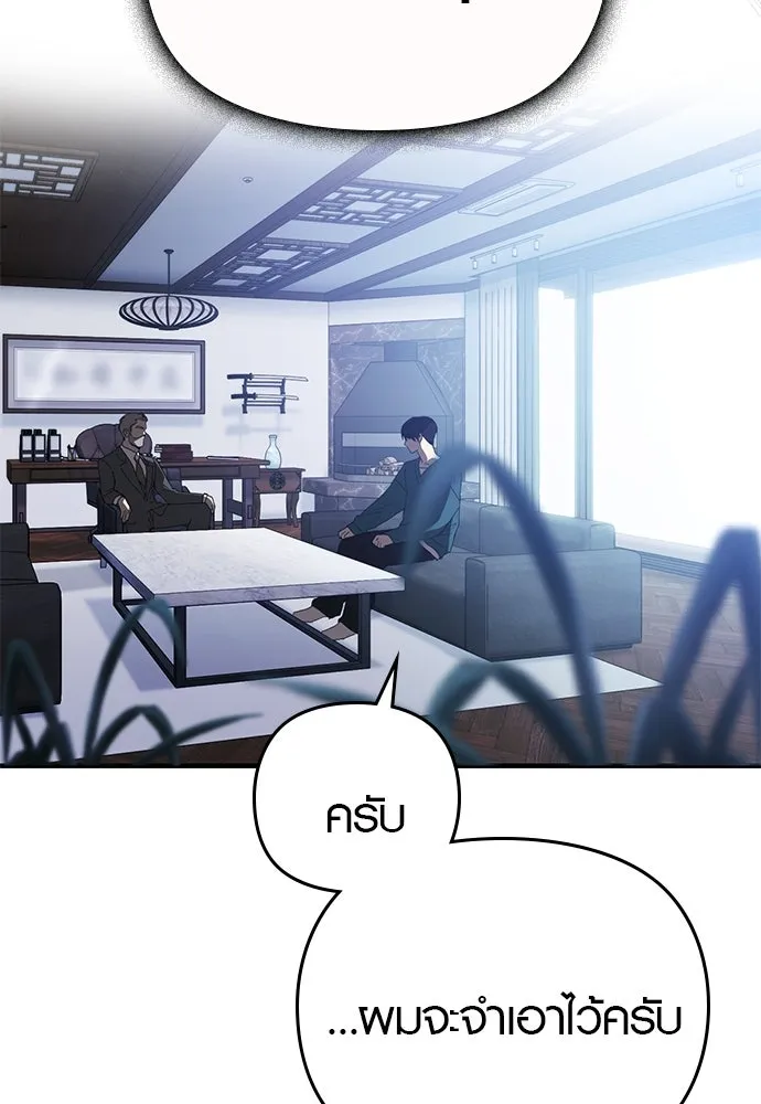 บันทึกรักลูกสาวเจ้าพ่อ ตอนที่ 18 รูปที่ 88