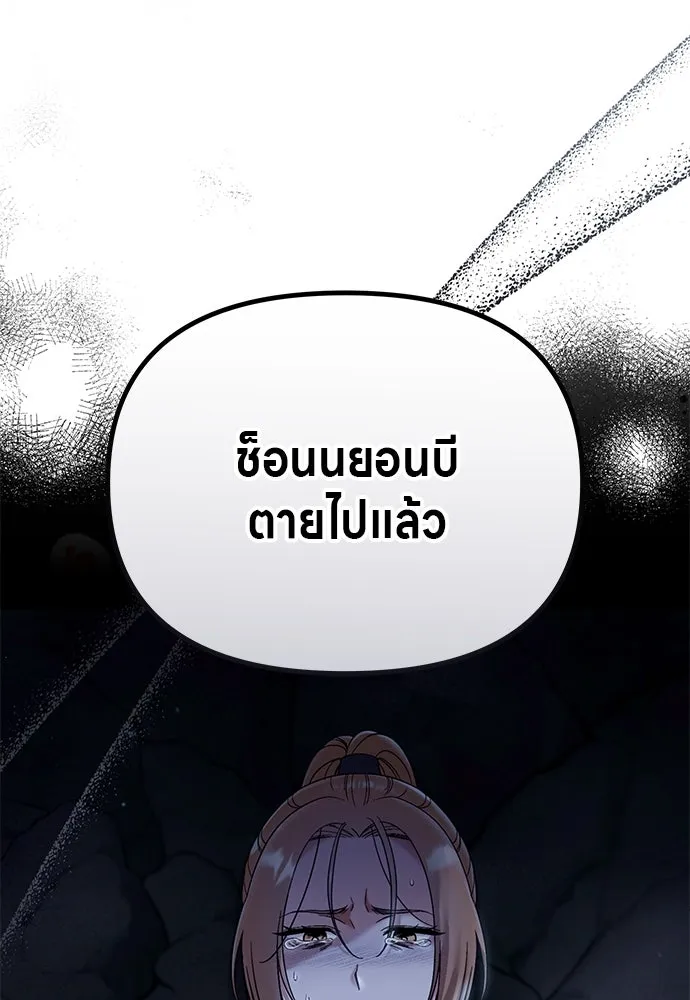 ข้าเนี่ยนะเป็นพระสนม ตอนที่ 69 เอามือนั้นออกไป รูปที่ 38
