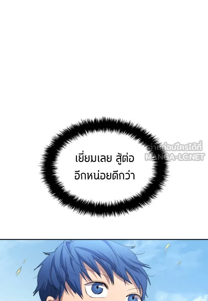 นักเตะแข้งสวรรค์ ตอนที่ 30 รูปที่ 111