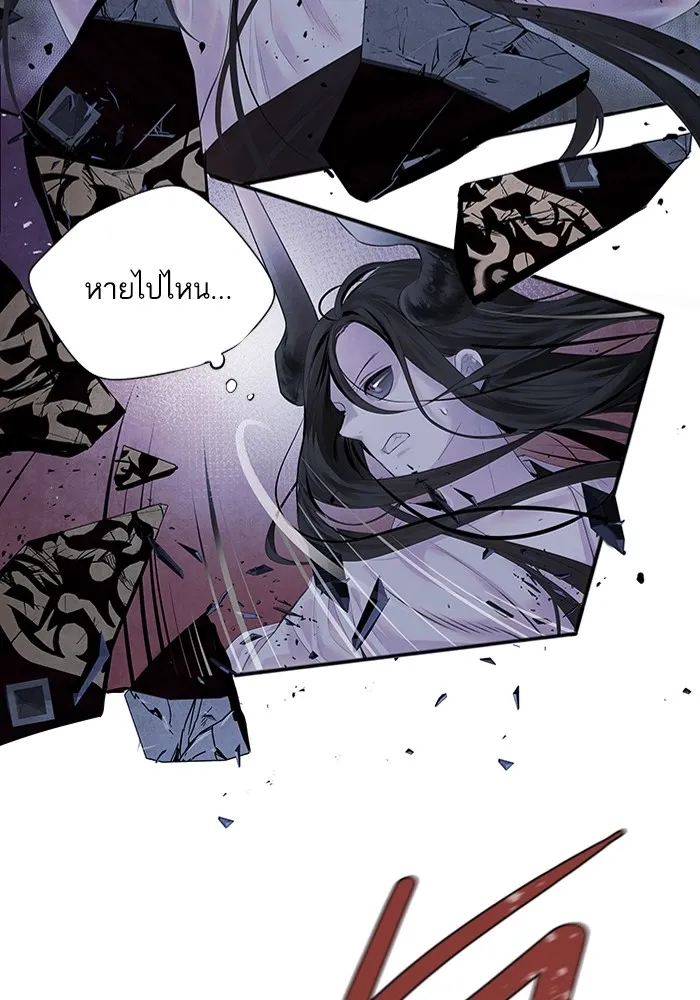 อาซา ตอนที่ 5 การปะทะ รูปที่ 28