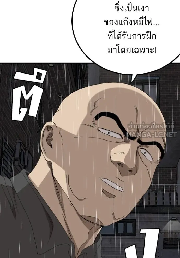 BAD GUY ตอนที่ 244 รูปที่ 90