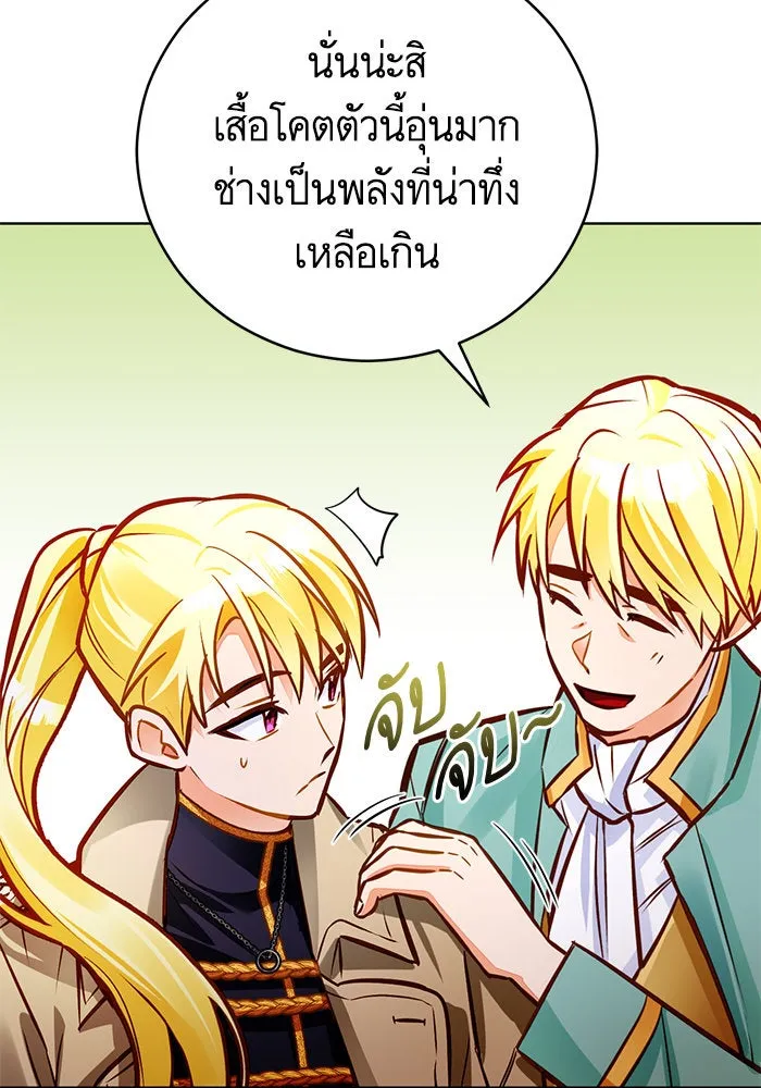 บุตรีดยุกขอไม่แต่งงานbrกับหนุ่มในฝัน ตอนที่ 49 รูปที่ 58