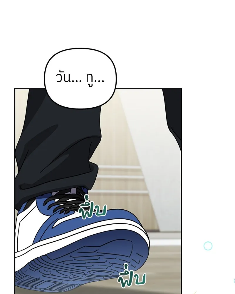 ย้อนเวลามาเป็นมักเน่ ตอนที่ 9 รูปที่ 91