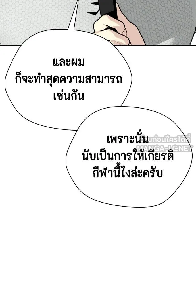 หมาหัวเน่า ตอนที่ 140 รูปที่ 193