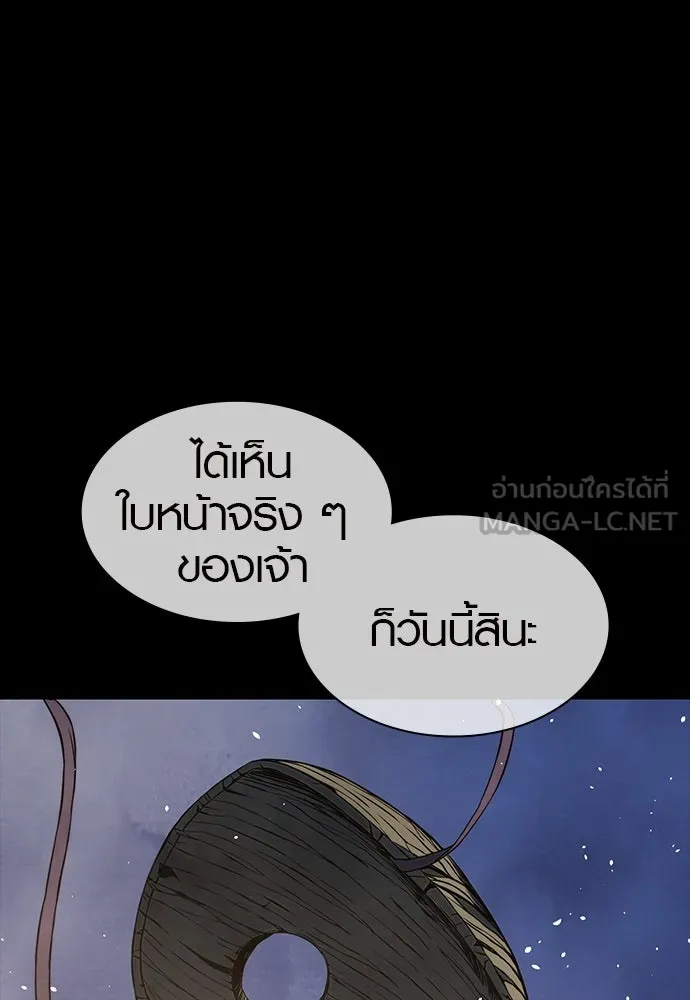 นักรบแช่แข็ง ตอนที่ 1 รูปที่ 75