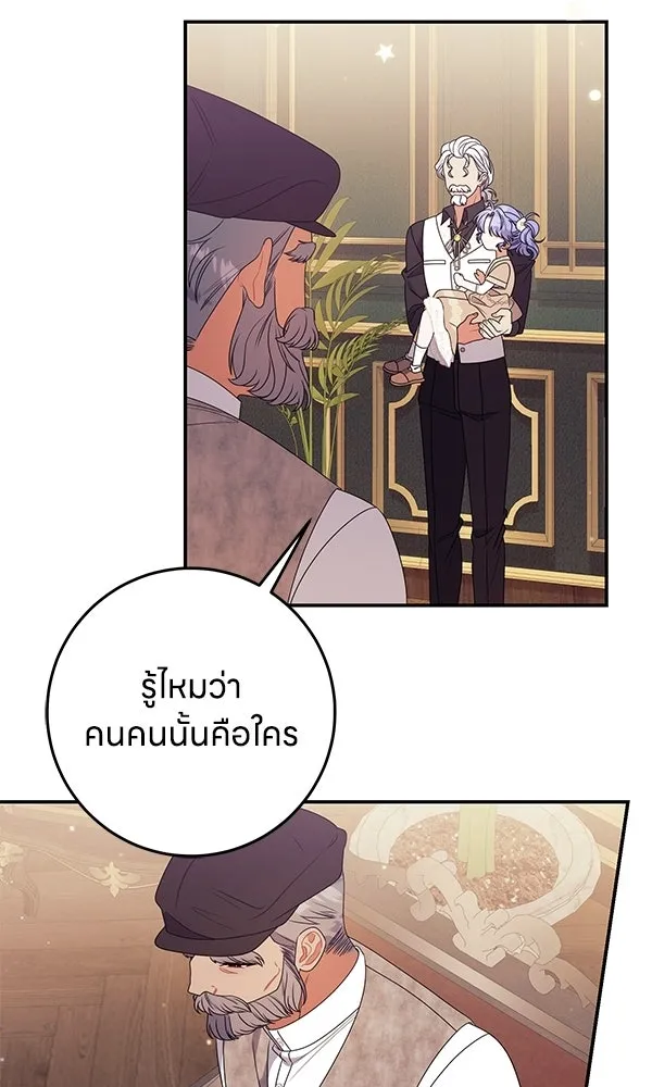 ครอบครัวผิดแผน ตอนที่ 49 รูปที่ 10
