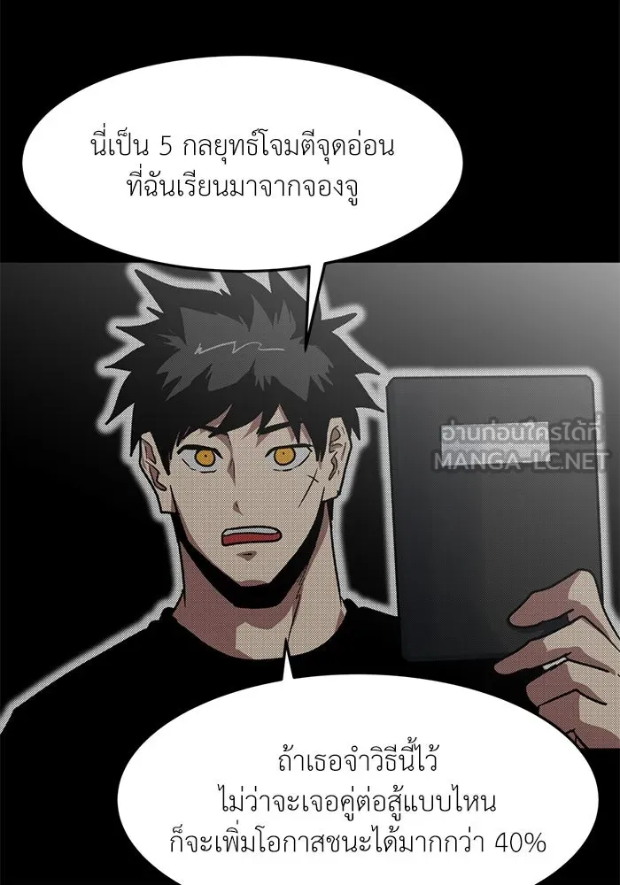 โรงเรียนสัตว์กินเนื้อ ตอนที่ 100 รูปที่ 57