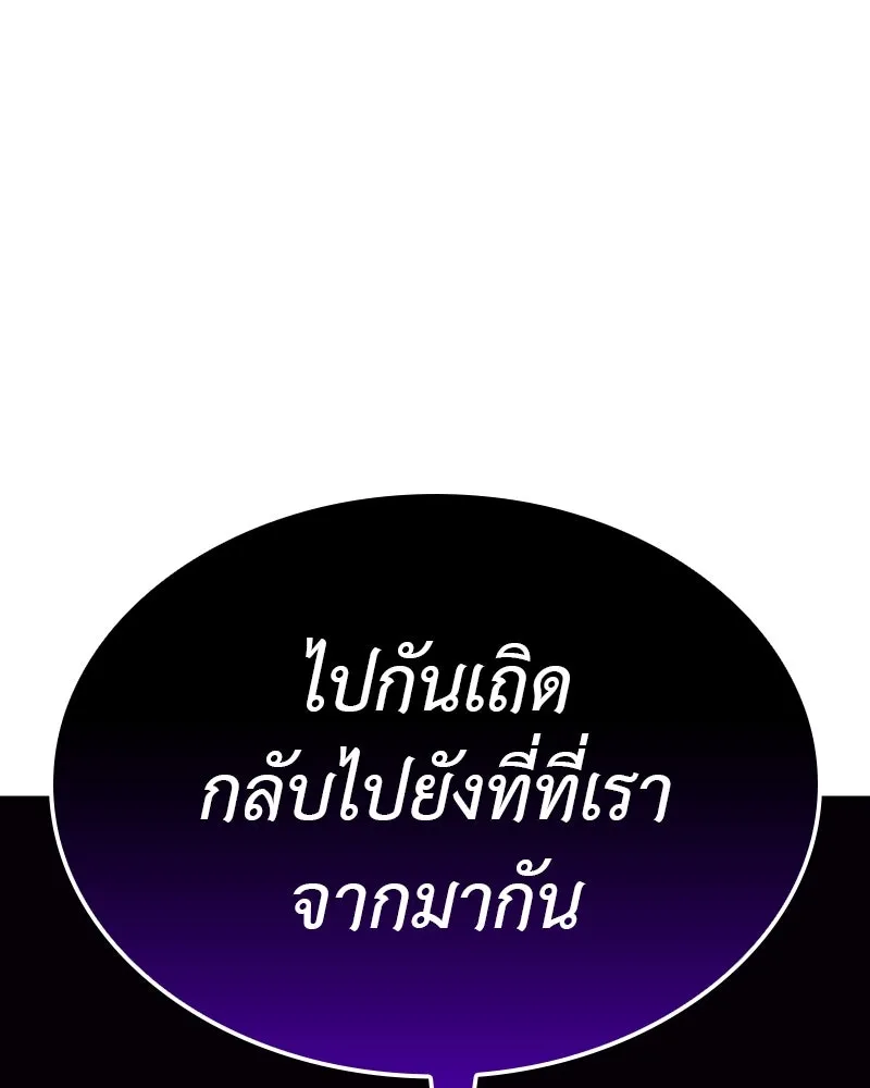 เกิดอีกทีเป็นว่าที่ประมุขลัทธิมาร ตอนที่ 126 รูปที่ 245