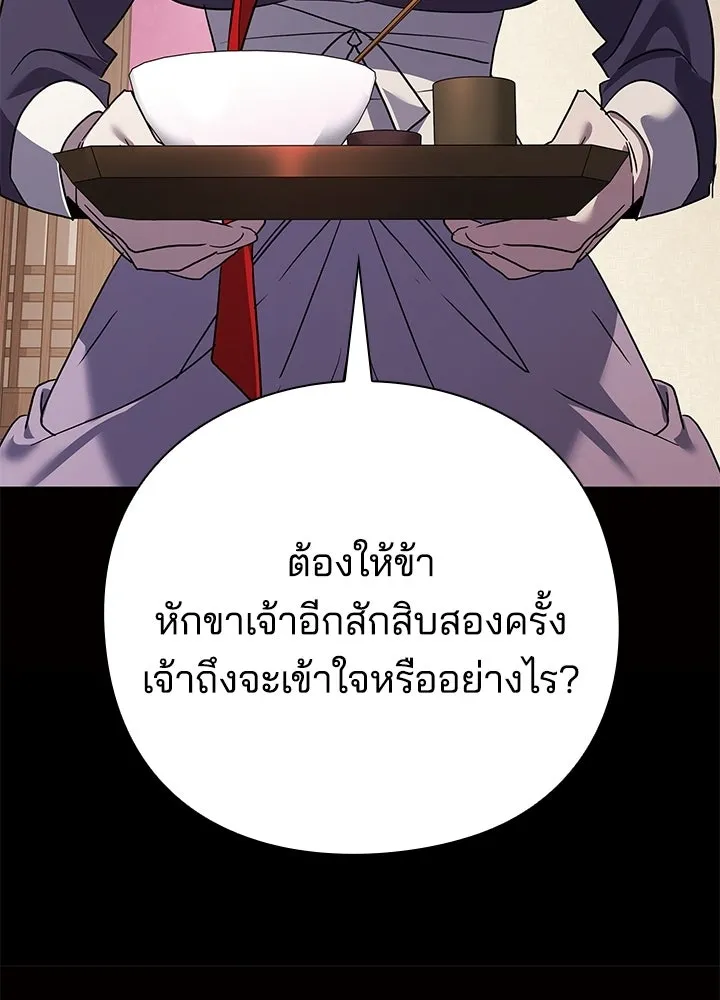 คืนแห่งโทแกบี ตอนที่ 120 รูปที่ 137