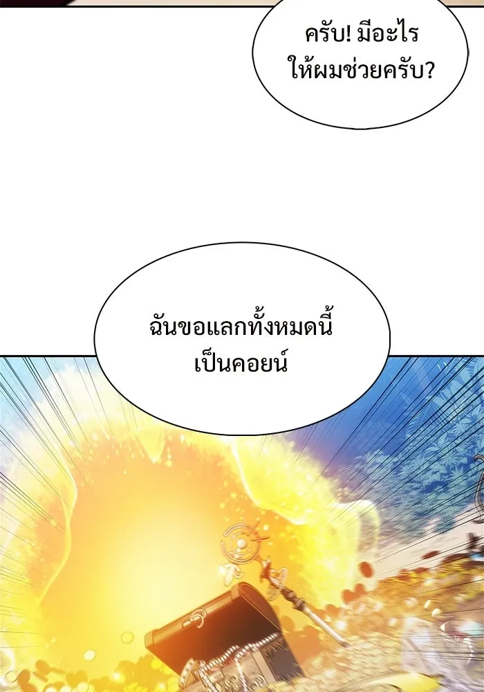 ผู้เล่นหน้าใหม่เลเวลแมกซ์ ตอนที่ 250 โบสถ์คนตายหลับใหล (1) รูปที่ 80