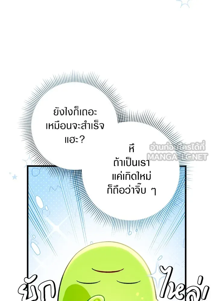 เชื่อเถอะ ฉันเป็นฮันเตอร์ห่วยแตก ตอนที่ 1 รูปที่ 9