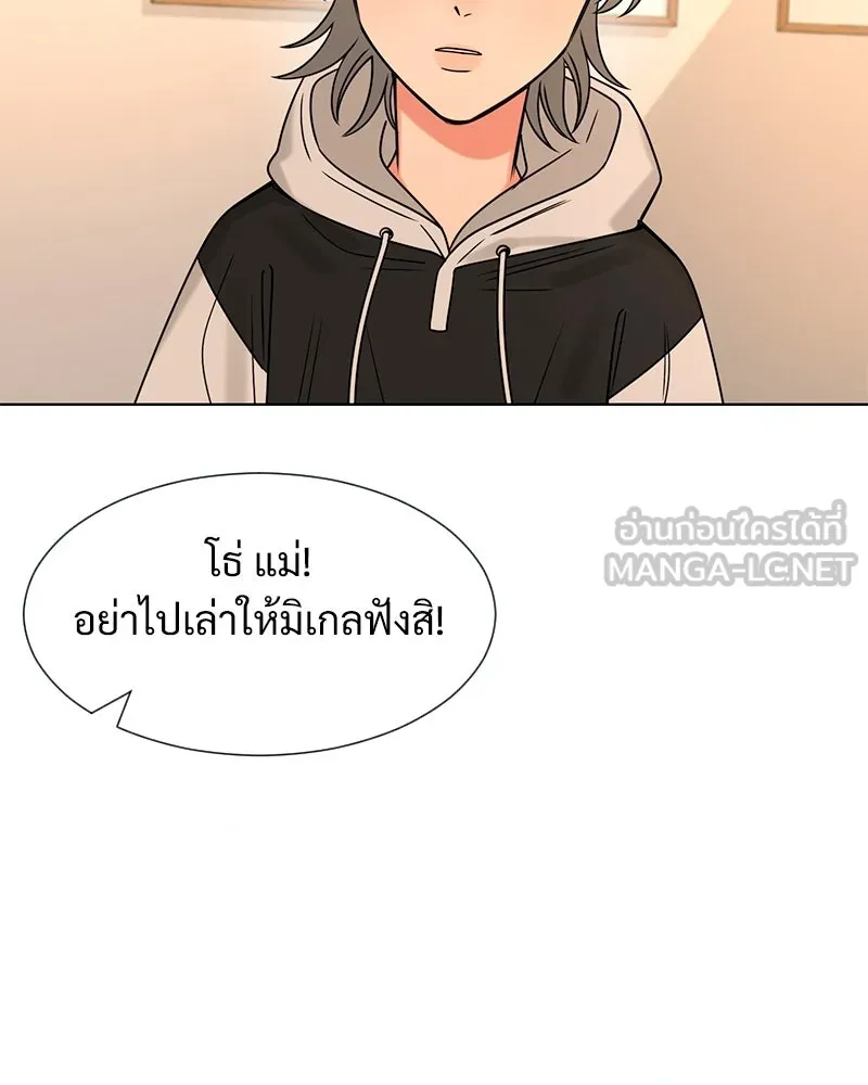 Level One Dreamersbrผู้ชนะรักนี้ต้องเป็น ตอนที่ 26 รูปที่ 45