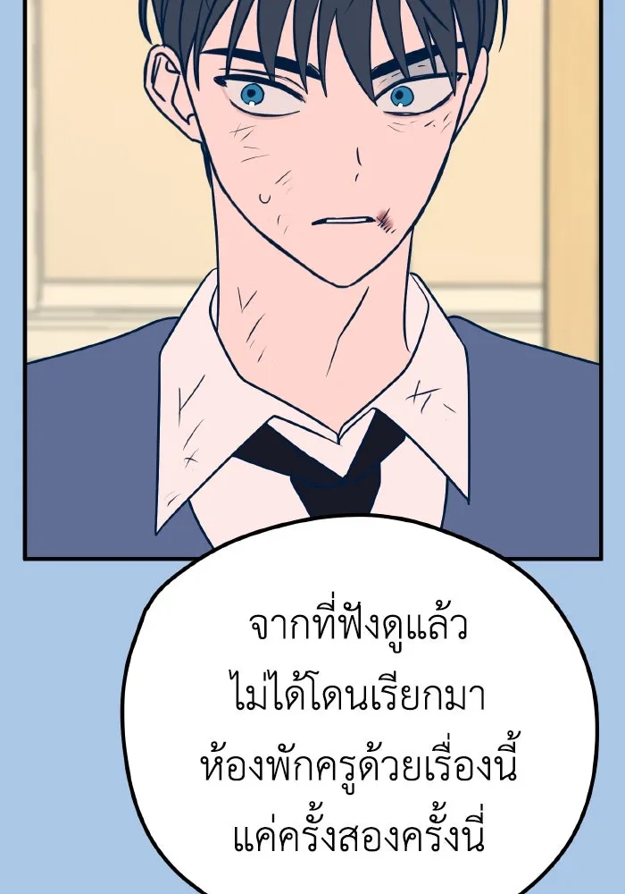 รักนี้ไม่มีรีไซเคิล ตอนที่ 29 รูปที่ 41