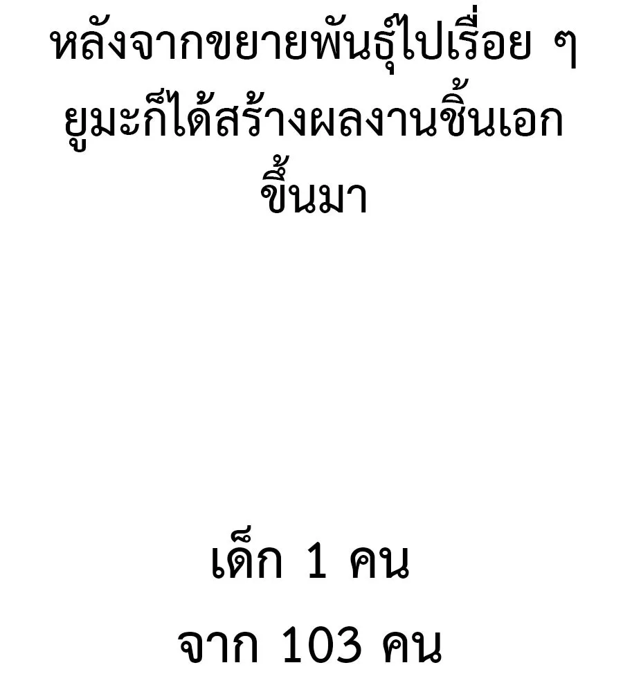 มัจจุราชชุดแดง ตอนที่ 57 รูปที่ 116