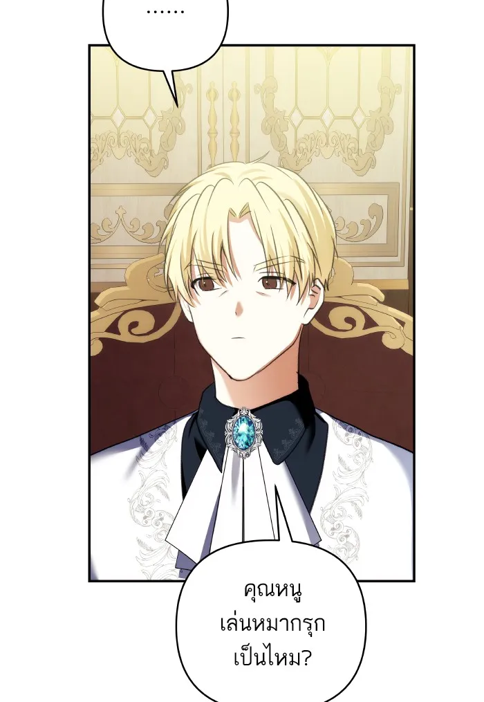 บุตรสาวของดยุกปีศาจ ตอนที่ 68 รูปที่ 8