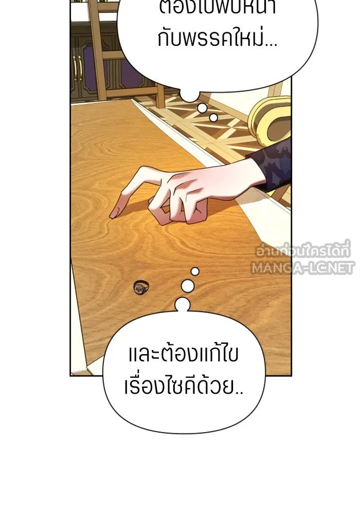 ชิงชีวิตพลิกลิขิตชะตา ตอนที่ 85. หลังได้รับชัยชนะ รูปที่ 120