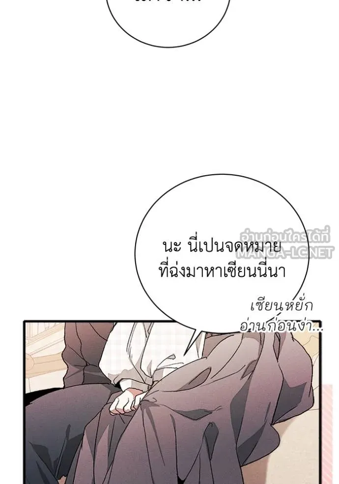 รักนะคะ ป๊ะป๋า ตอนที่ 30 รูปที่ 53