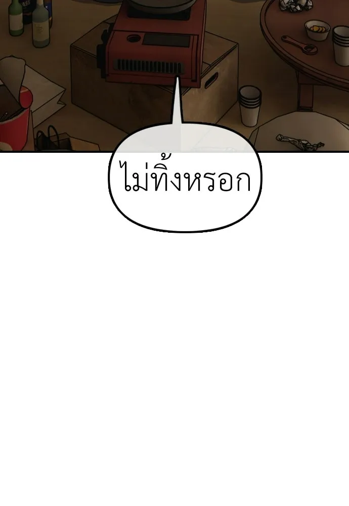ผู้กล้าฝ่าวันสิ้นโลก ตอนที่ 53 โดรนที่มีกลิ่นของผู้หญิง รูปที่ 127