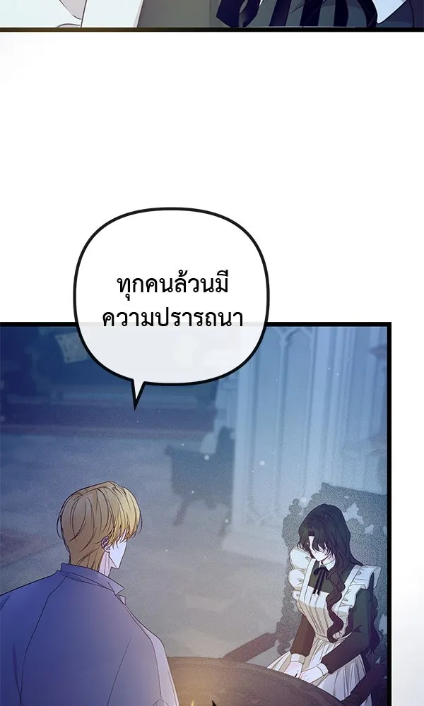ชีวิตนี้เพื่อเธอ ตอนที่ 16 รูปที่ 34