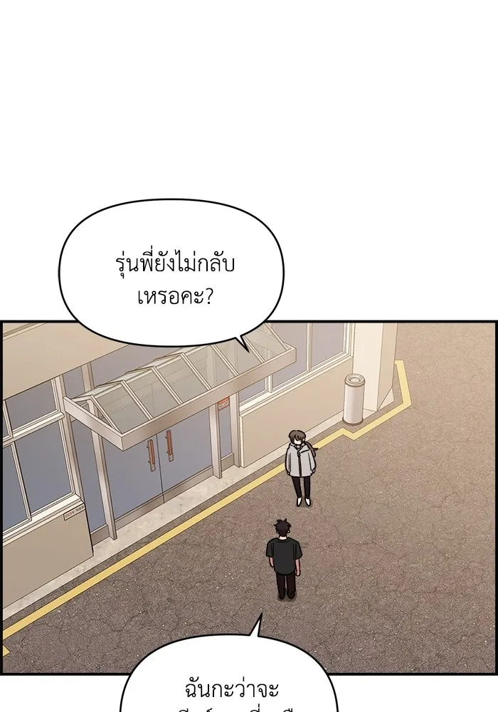 เพื่อนกันมันส์เกิน ตอนที่ 78 รูปที่ 73