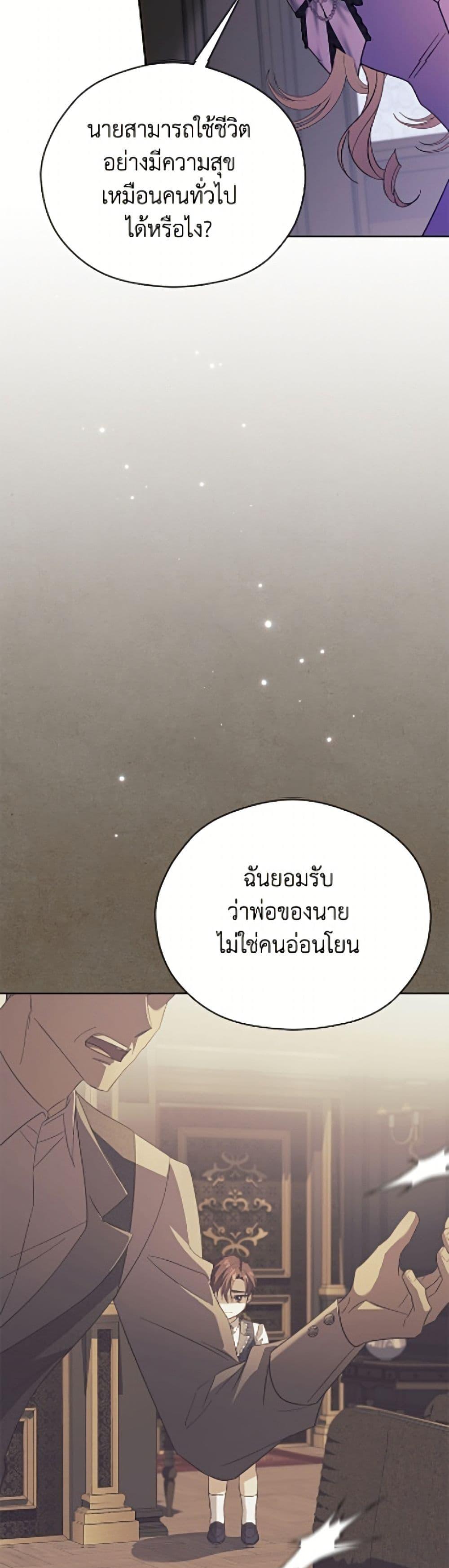 Manga-lc-com อ่านมังงะ อ่านการ์ตูน ออนไลน์ ฟรี Immoral Duke’s Family Needs to be Homeschooled ตอนที่ 1 2 3 4 5 6 7 8 9 10 11 12 13 14 ฟรี ไม่มีโฆษณา Manga-lc - อ่าน มังงะ อ่าน การ์ตูน ออนไลน์ อ่านมังงะ ฟรี